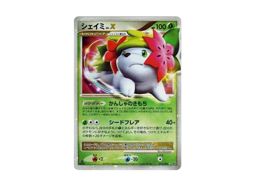Shaymin Lv.X : 1ED [DP6 012/092] (Expansion Pack "Intense Fight in the Destroyed Sky")