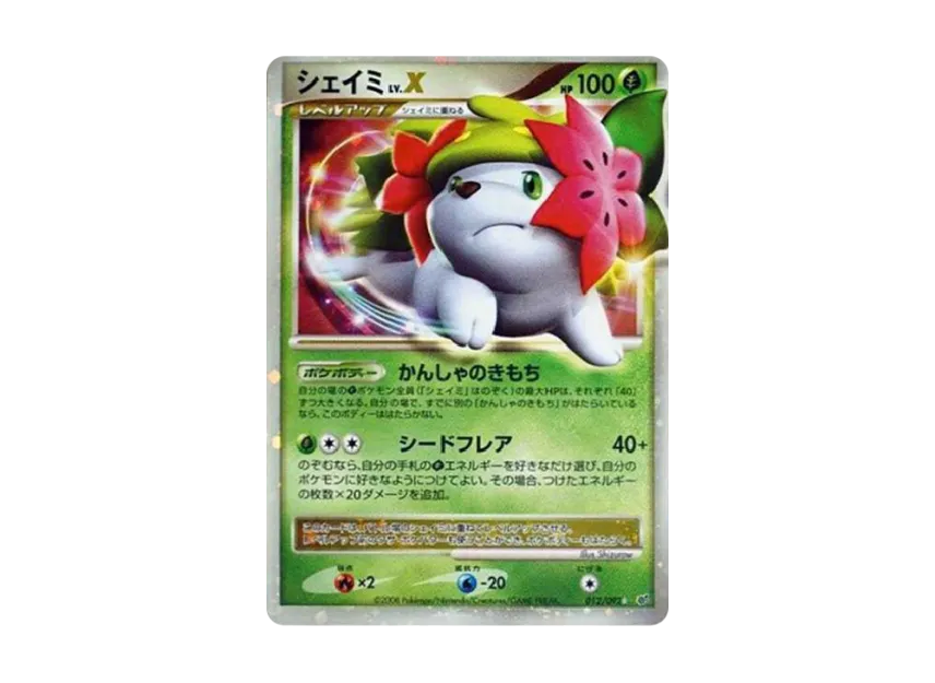 Shaymin Lv.X : Resale [DP6 012/092] (Expansion Pack "Intense Fight in the Destroyed Sky")