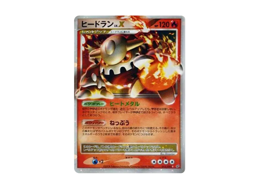 Heatran Lv.X : Resale [DP6 015/092] (Expansion Pack "Intense Fight in the Destroyed Sky")