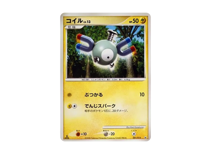 Magnemite : 1ED [014-GIRATINA-VS-DIALGA 001/014] (Battle Starter Pack "Giratina VS Dialga")