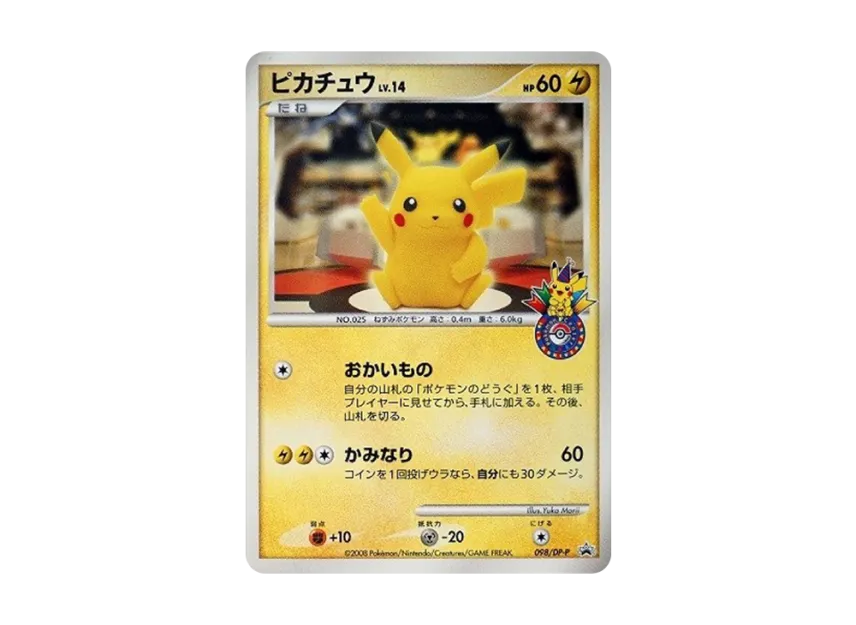 Pikachu Tokyo : PROMO [DP-P 098/DP-P] ("DP-P Promotional cards")