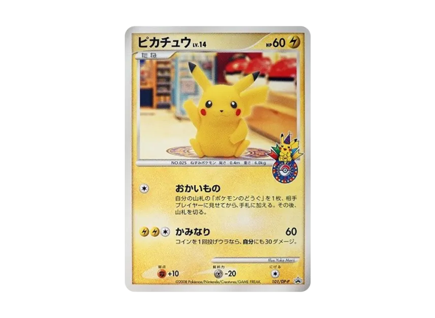 Pikachu Nagoya : PROMO [DP-P 101/DP-P] ("DP-P Promotional cards")