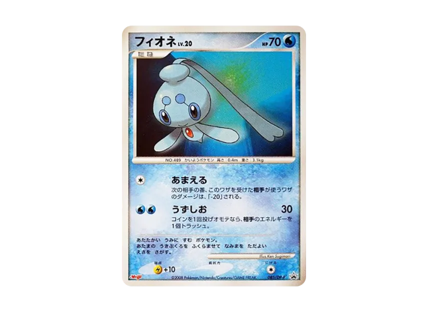 Phione [DP-P 085] (Promotional Card "Pokemon Chocolate Snacks Vol. 8")