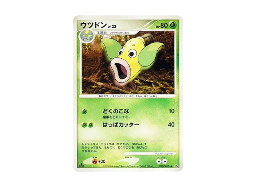Weepinbell : 1ED [DP5 #076] (Expansion Pack "Cry of the Secret")