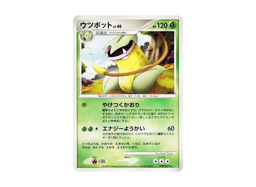 Victreebel [DP5 #077] (Expansion Pack "Cry of the Secret")
