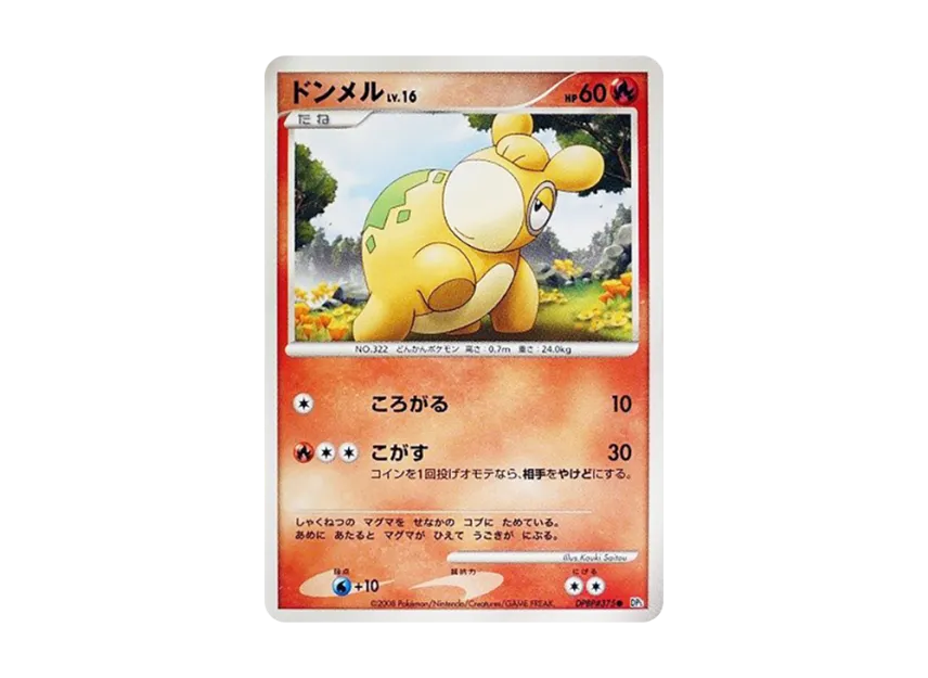Numel [DP5 #375] (Expansion Pack "Cry of the Secret")