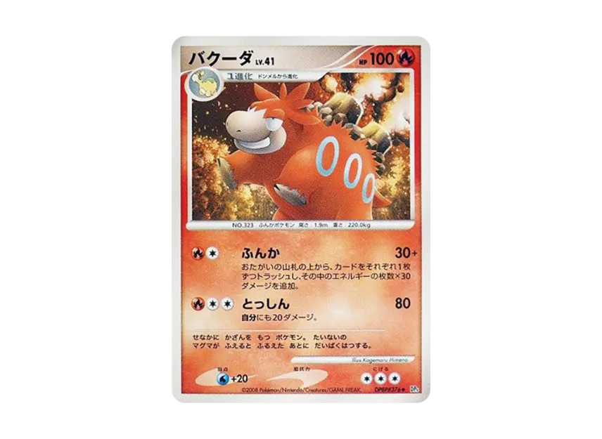 Camerupt [DP5 #376] (Expansion Pack "Cry of the Secret")