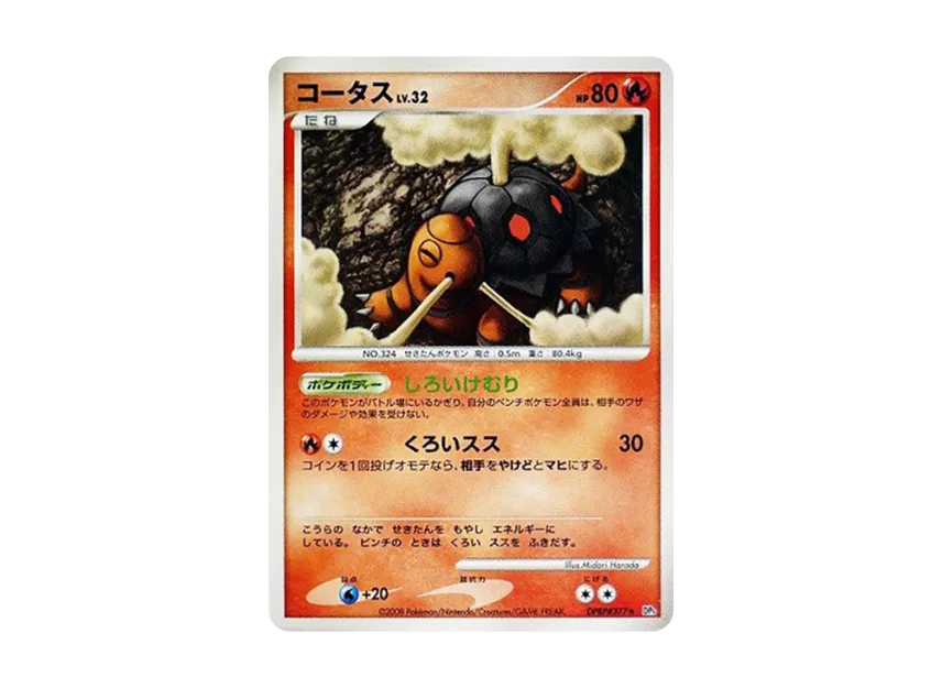 Torkoal [DP5 #377] (Expansion Pack "Cry of the Secret")