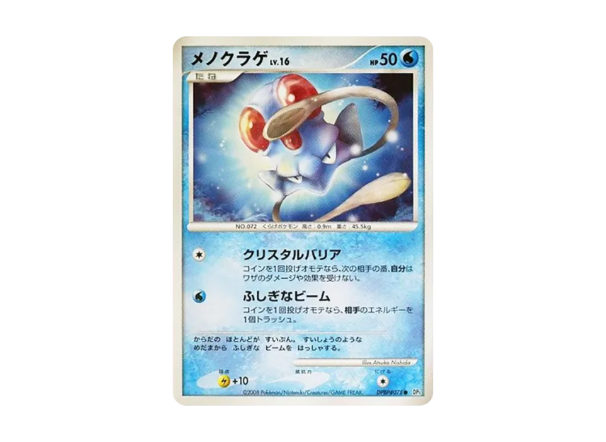Tentacool [DP5 #078] (Expansion Pack "Cry of the Secret")