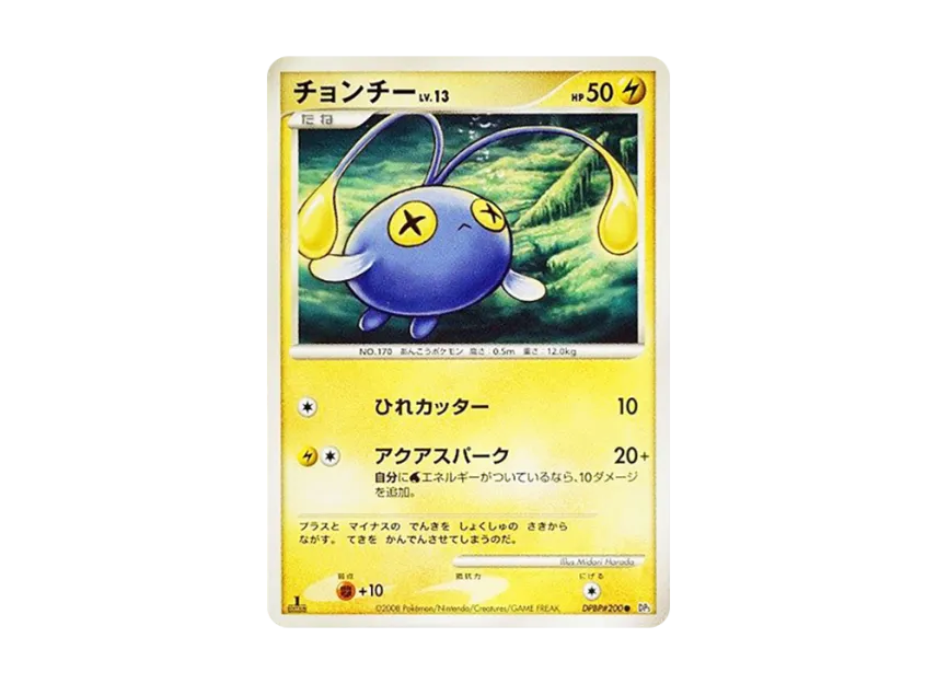 Chinchou : 1ED [DP5 #200] (Expansion Pack "Cry of the Secret")