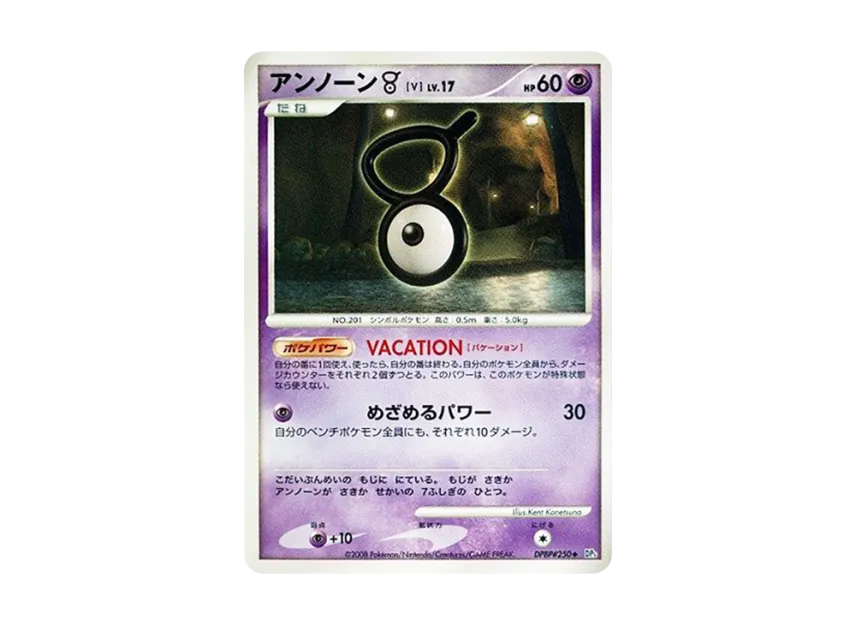 Unown [DP5 #250] (Expansion Pack "Cry of the Secret")