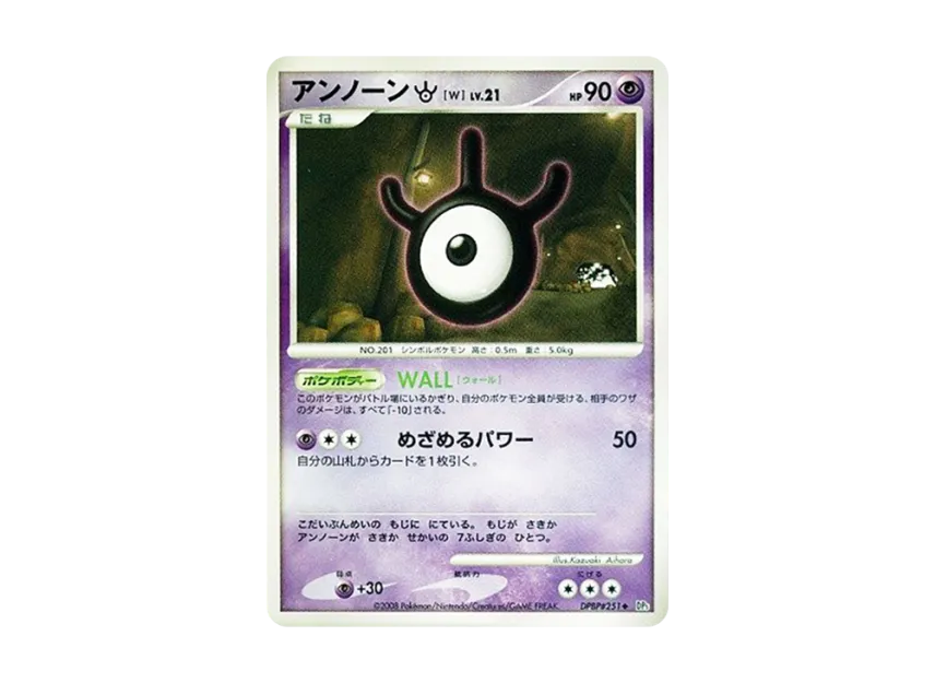 Unown [DP5 #251] (Expansion Pack "Cry of the Secret")