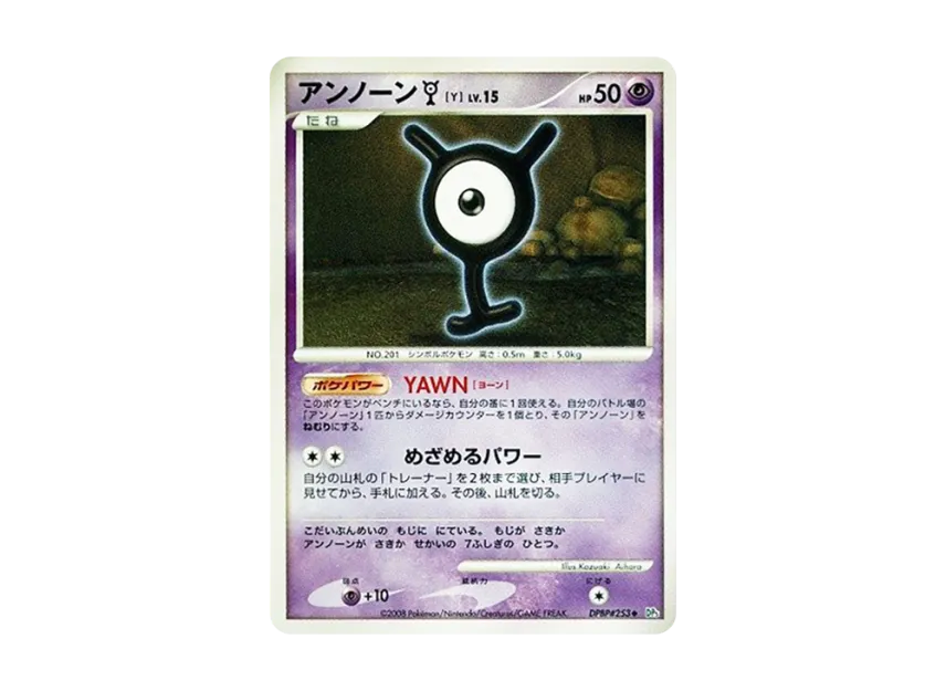 Unown [DP5 #253] (Expansion Pack "Cry of the Secret")