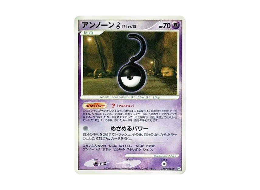 Unown [DP5 #256] (Expansion Pack "Cry of the Secret")