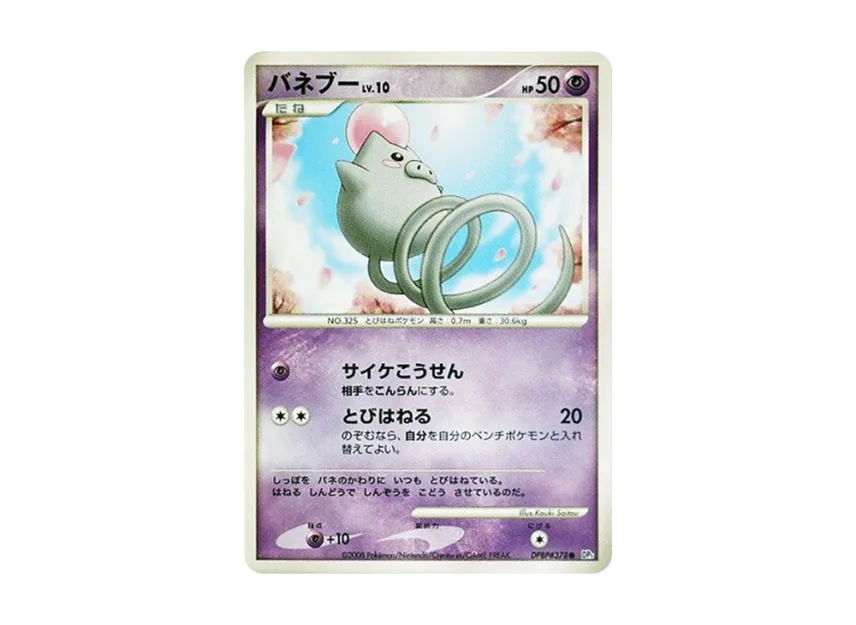 Spoink [DP5 #378] (Expansion Pack "Cry of the Secret")