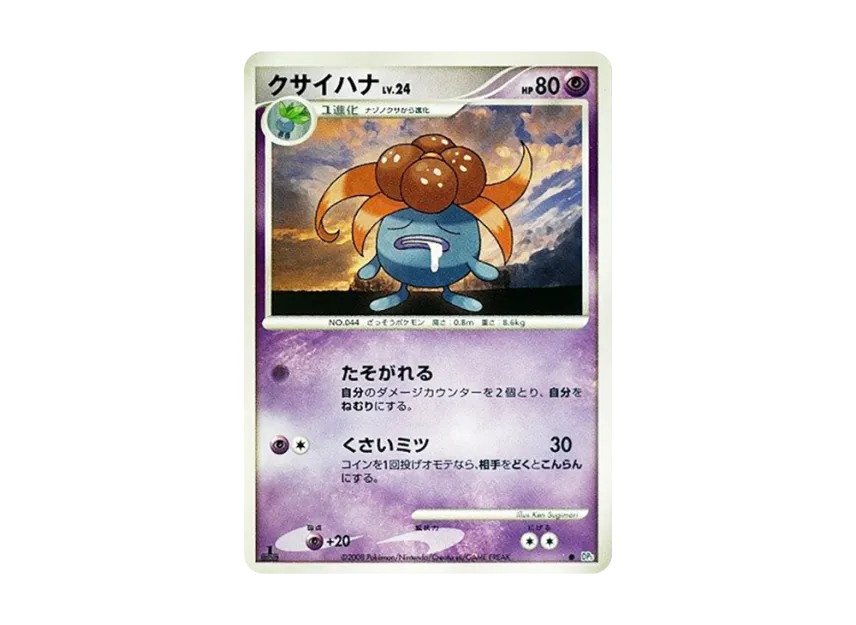 Gloom : 1ED [DP5] (Expansion Pack "Cry of the Secret")
