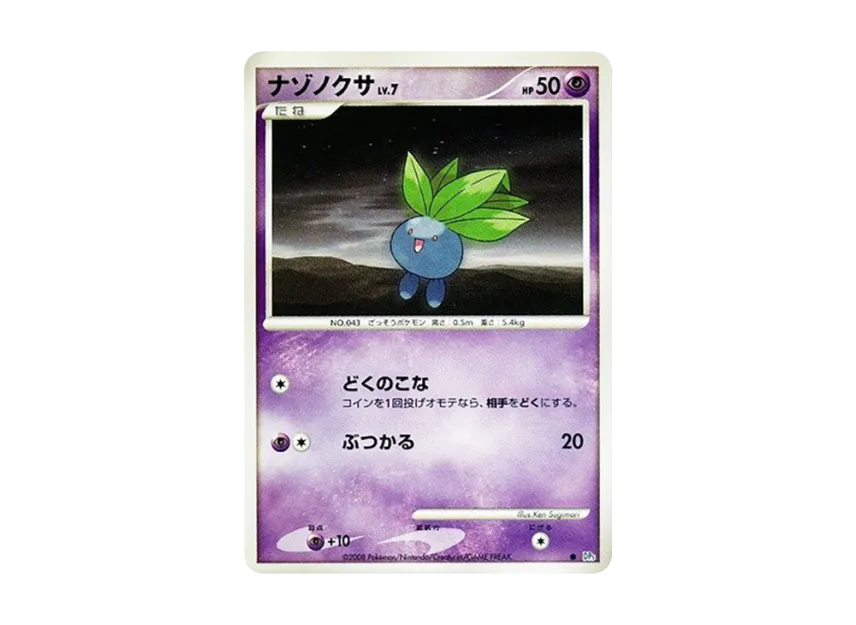 Oddish [DP5] (Expansion Pack "Cry of the Secret")