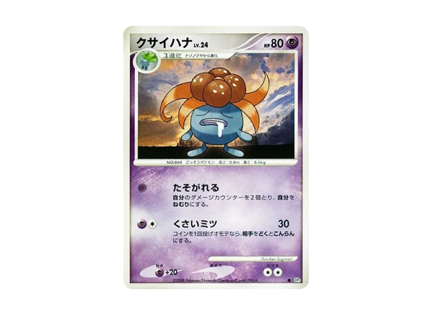 Gloom [DP5] (Expansion Pack "Cry of the Secret")
