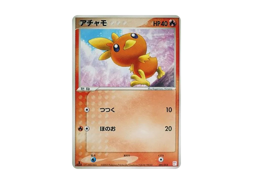 Torchic : 1ED [PCG-ACHAMO-DECK 001/015] (Master Kit "Achamo Deck")