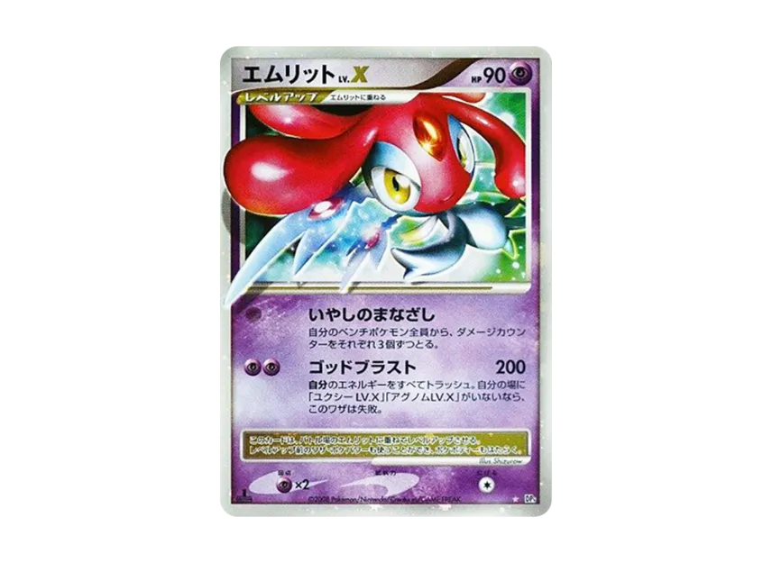 Mesprit LV.X : 1ED [DP5] (Expansion Pack "Cry of the Secret")