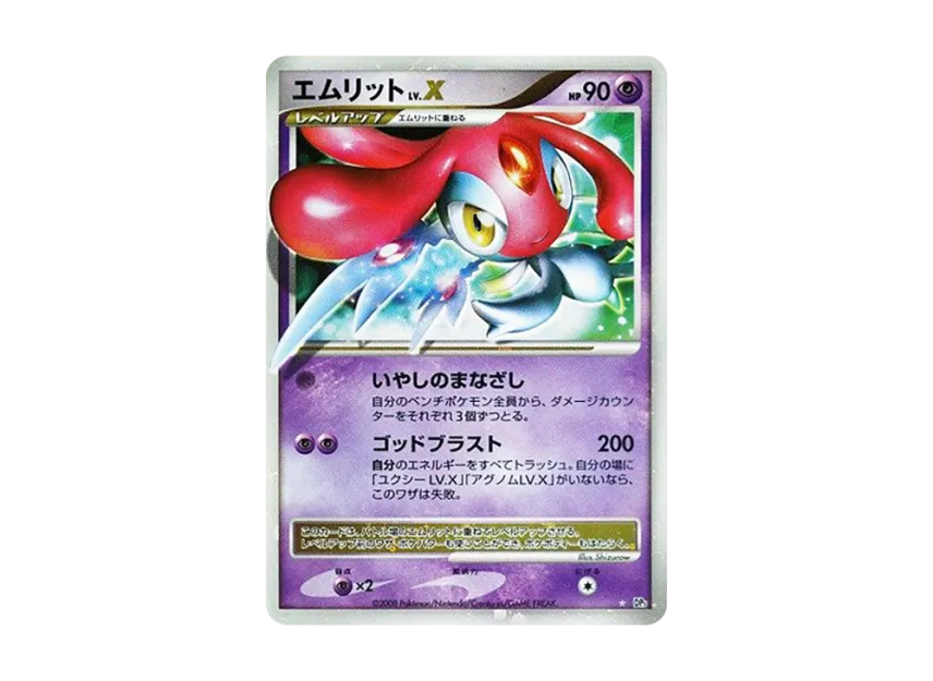 Mesprit LV.X [DP5] (Expansion Pack "Cry of the Secret")