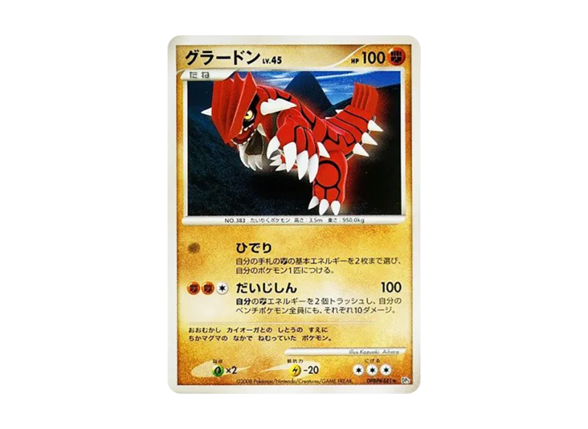 Groudon [DP5 #441] (Expansion Pack "Cry of the Secret")