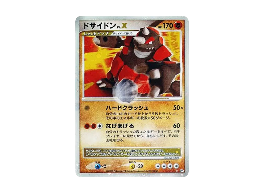 Rhyperior LV.X [DP5] (Expansion Pack "Cry of the Secret")