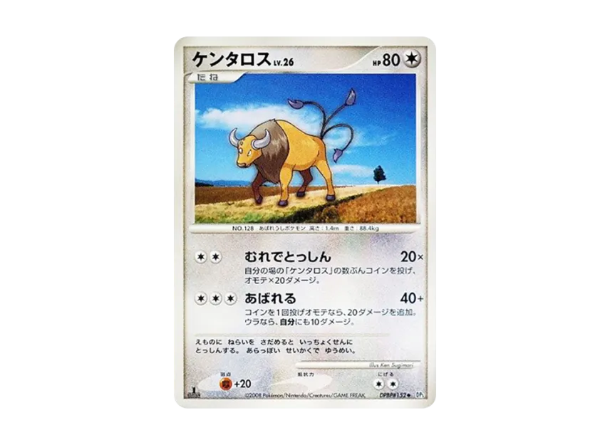 Tauros : 1ED [DP5 #152] (Expansion Pack "Cry of the Secret")