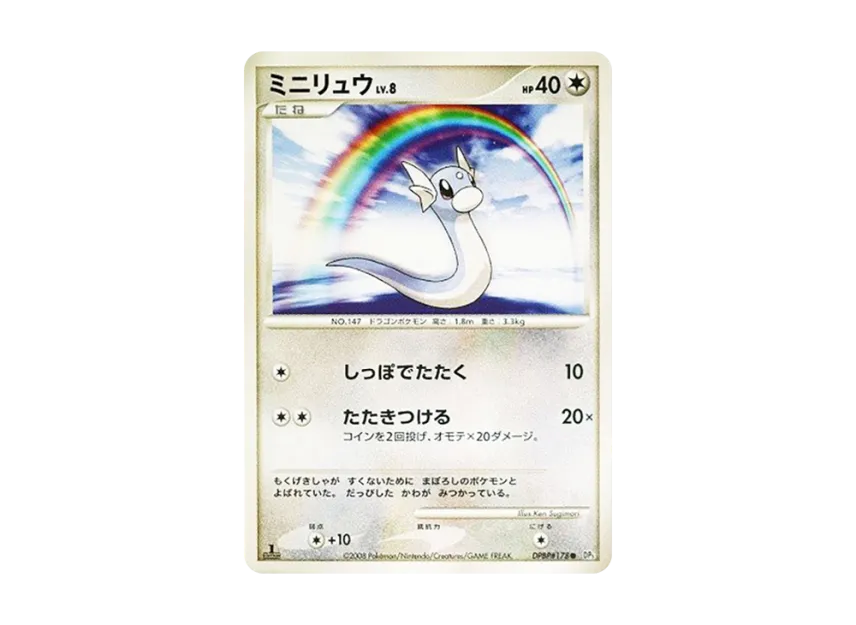 Dratini : 1ED [DP5 #178] (Expansion Pack "Cry of the Secret")