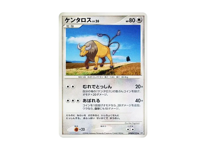 Tauros [DP5 #152] (Expansion Pack "Cry of the Secret")