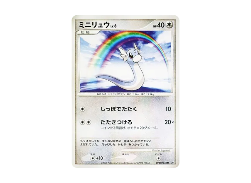 Dratini [DP5 #178] (Expansion Pack "Cry of the Secret")