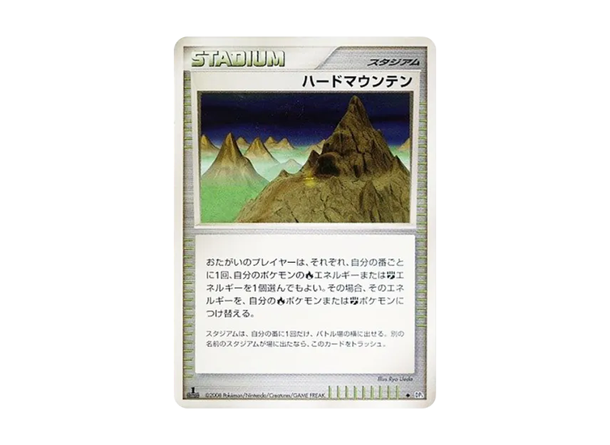 Stark Mountain : 1ED [DP5] (Expansion Pack "Cry of the Secret")