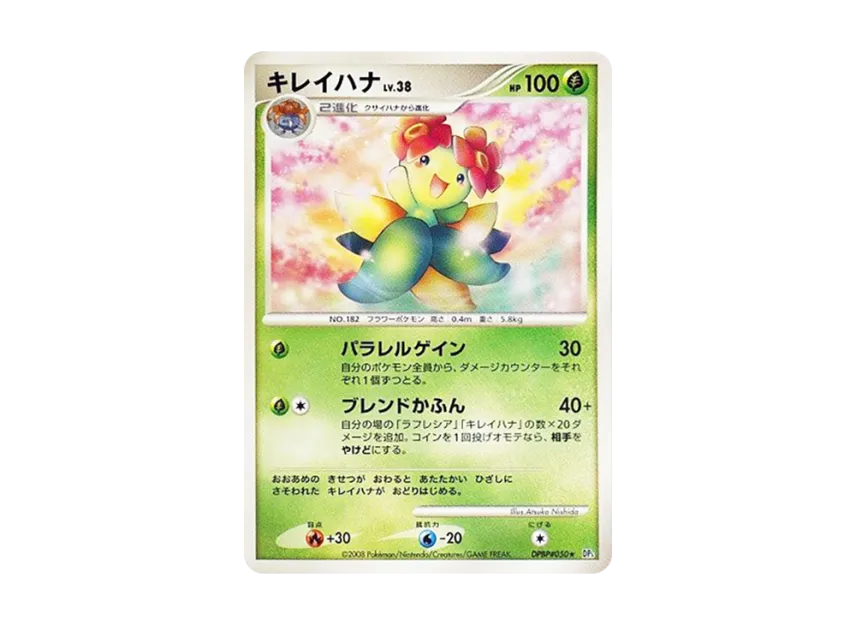 Bellossom [DP5 #050] (Expansion Pack "Temple of Wrath")