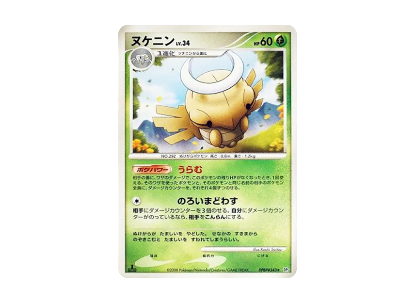 Shedinja : 1ED [DP5 #343] (Expansion Pack "Temple of Wrath")
