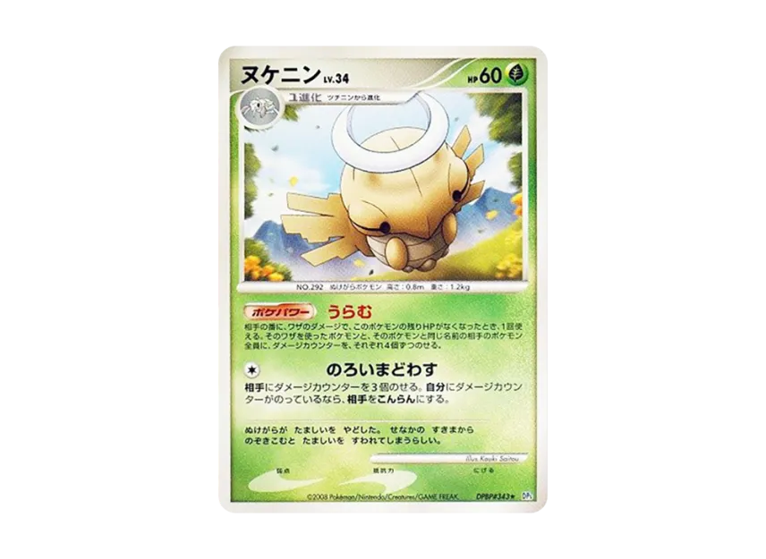 Shedinja [DP5 #343] (Expansion Pack "Temple of Wrath")
