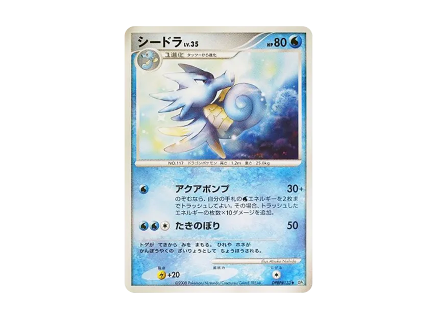 Seadra [DP5 #133] (Expansion Pack "Temple of Wrath")