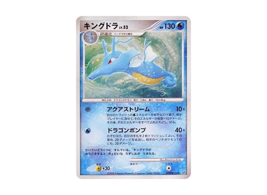 Kingdra [DP5 #134] (Expansion Pack "Temple of Wrath")