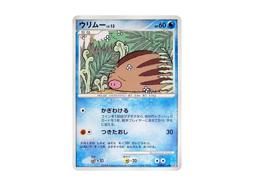 Swinub [DP5 #276] (Expansion Pack "Temple of Wrath")
