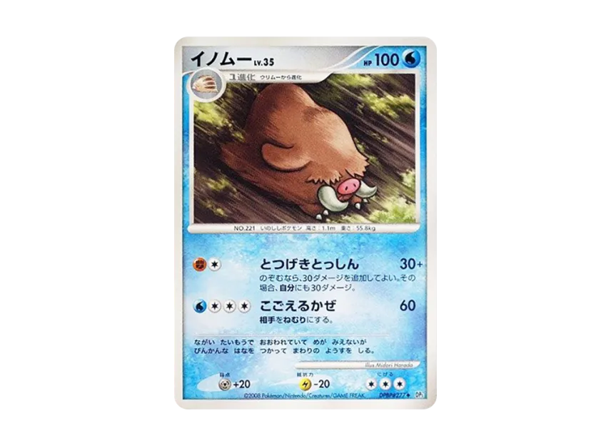 Piloswine [DP5 #277] (Expansion Pack "Temple of Wrath")