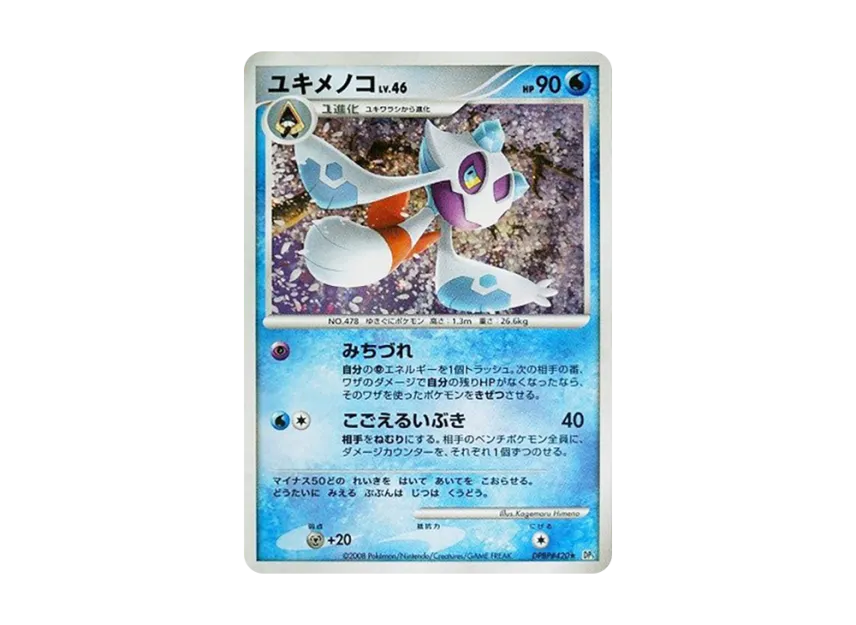 Froslass [DP5 #420] (Expansion Pack "Temple of Wrath")
