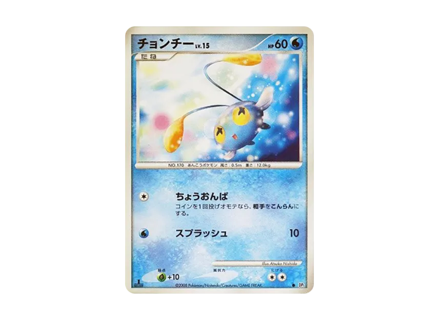 Chinchou : 1ED [DP5] (Expansion Pack "Temple of Wrath")