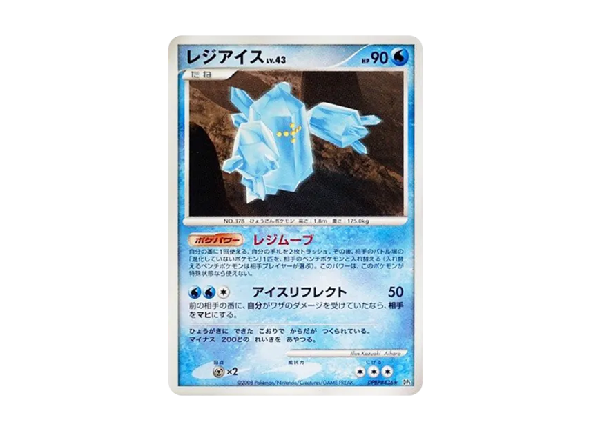 Regice [DP5 #436] (Expansion Pack "Temple of Wrath")