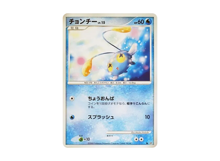 Chinchou [DP5] (Expansion Pack "Temple of Wrath")