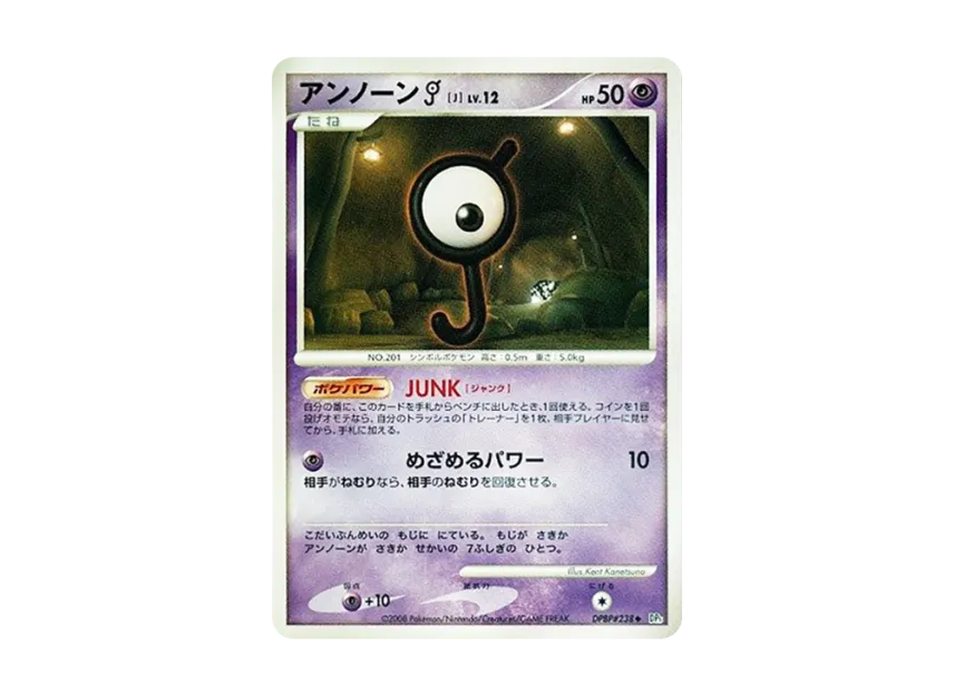Unown [DP5 #238] (Expansion Pack "Temple of Wrath")
