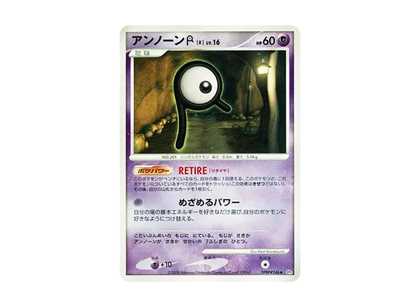 Unown [DP5 #246] (Expansion Pack "Temple of Wrath")