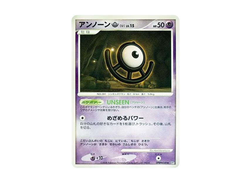 Unown [DP5 #249] (Expansion Pack "Temple of Wrath")