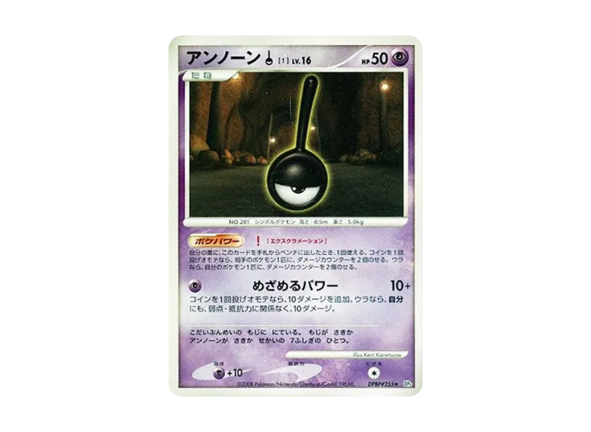 Unown [DP5 #255] (Expansion Pack "Temple of Wrath")