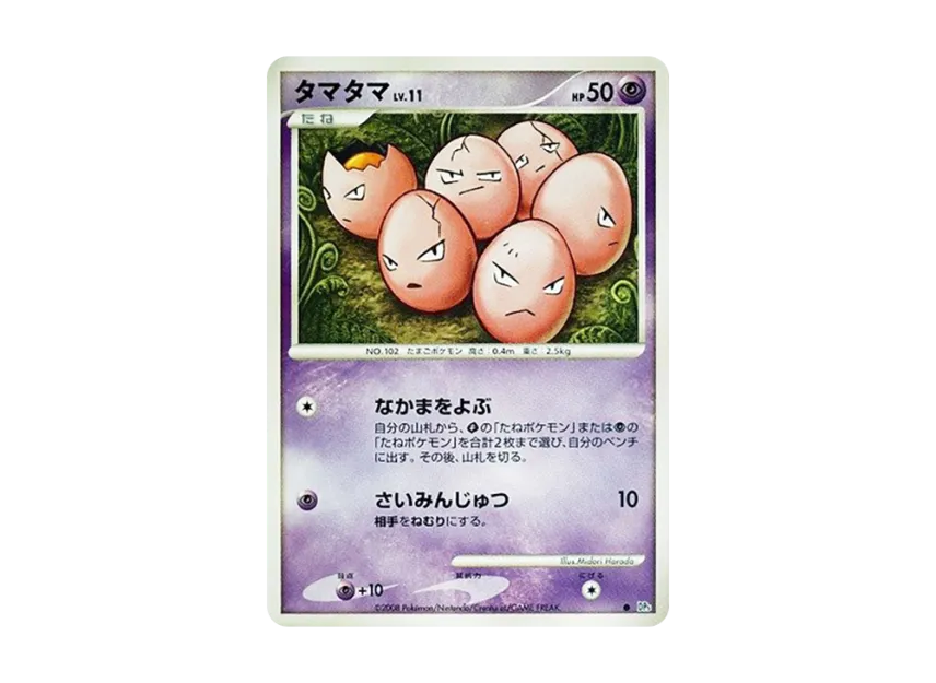Exeggcute [DP5] (Expansion Pack "Temple of Wrath")
