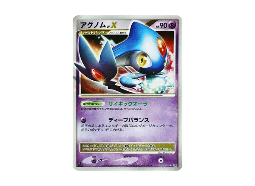 Azelf LV.X : 1ED [DP5] (Expansion Pack "Temple of Wrath")