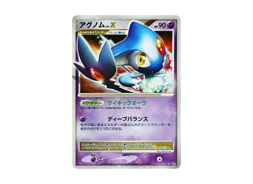 Azelf LV.X [DP5] (Expansion Pack "Temple of Wrath")